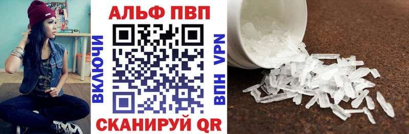 Купить закладки  Кувшиново  APVP СК КРИС 