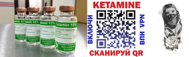 КЕТАМИН ketamine  Купить где  Кувшиново 
