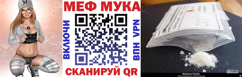 Мефедрон мука  Купить закладки  Кувшиново 