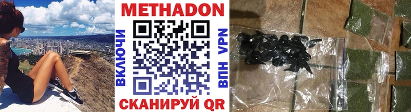 Метадон кристалл  Купить закладки  Кувшиново 